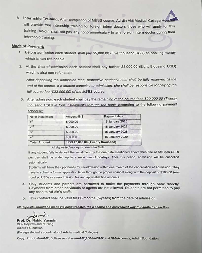 Jahurul Islam Medical College – zoomed